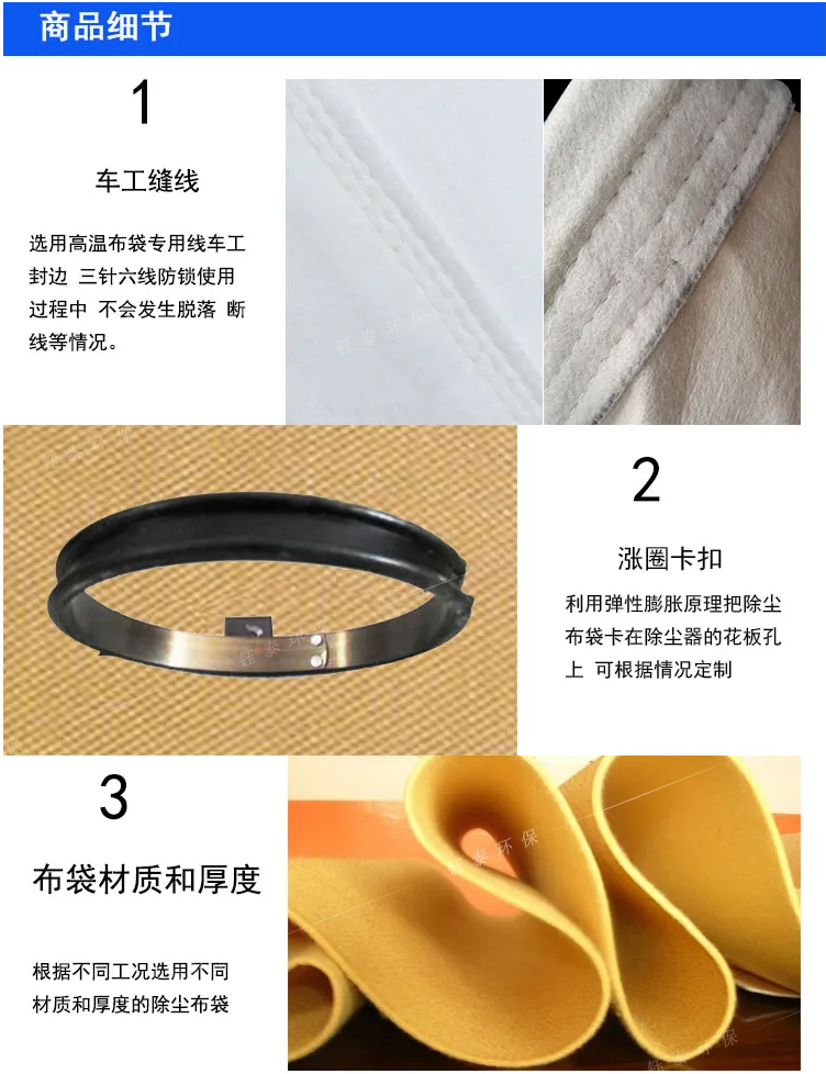 除塵布袋尺寸測(cè)量及正確安裝方法 除塵布袋尺寸測(cè)量及正確安裝方法